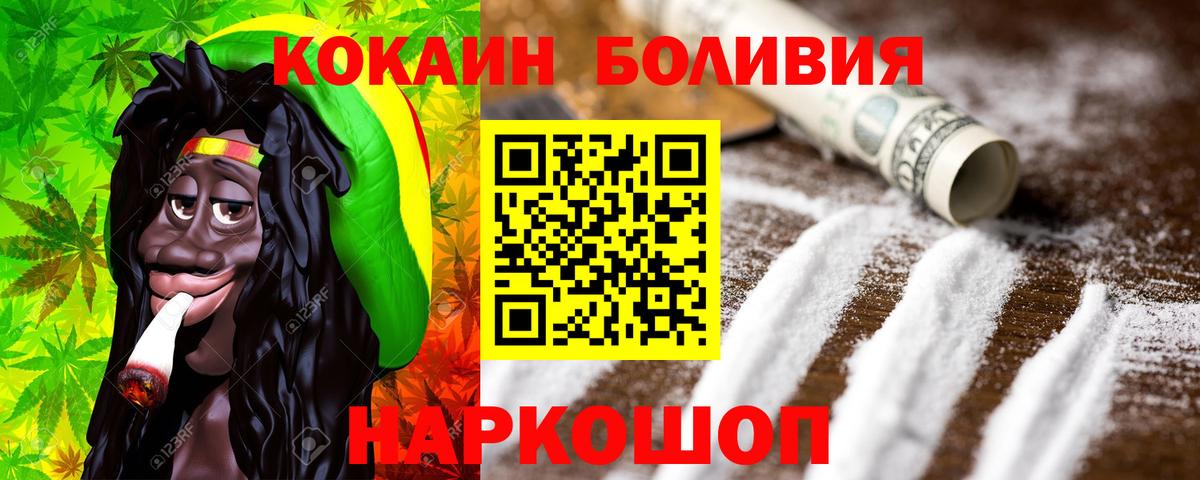 Кокаин 98%  Вход с VPN  КОКАИН  Жуковский  КОКАИН FishScale 