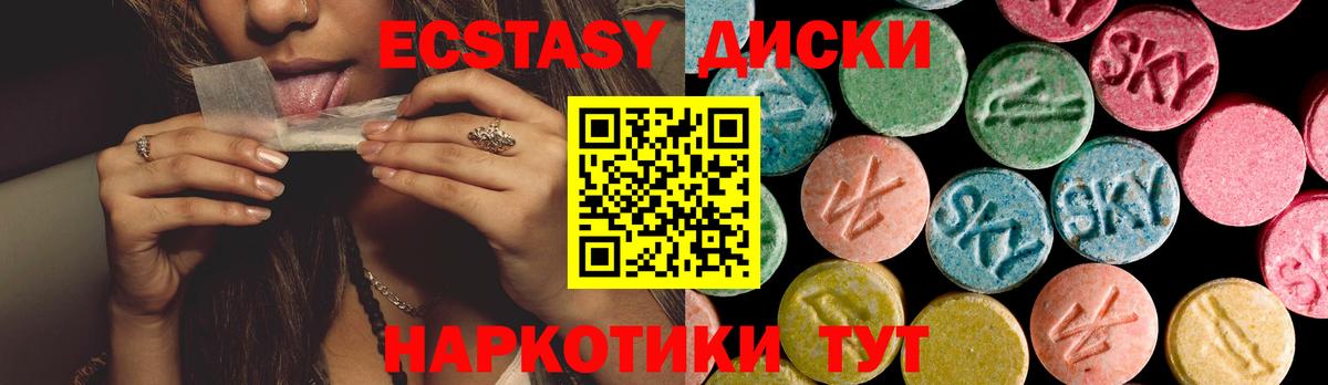Ecstasy ешки Жуковский