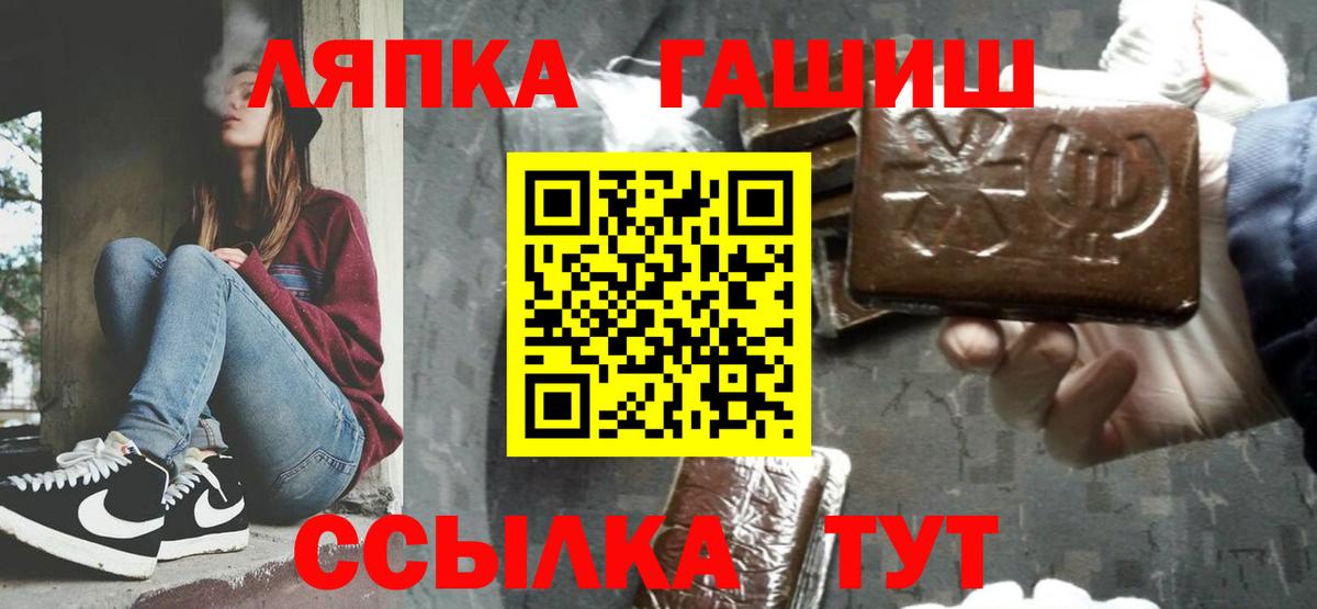ГАШ хэш  Вход с VPN  ГАШ  Жуковский  Гашиш Cannabis 