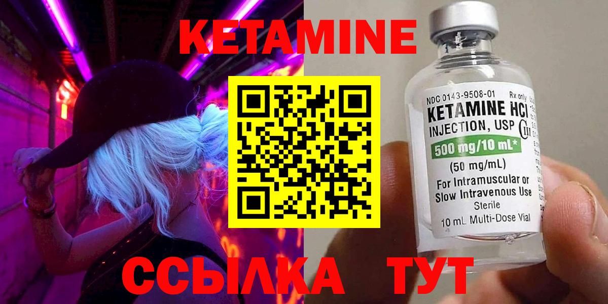 КЕТАМИН VHQ  Вход с VPN  Кетамин VHQ  Жуковский 