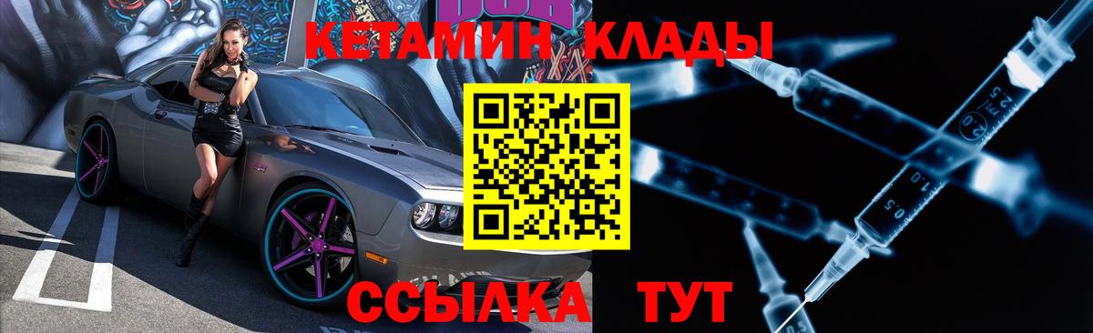 Кетамин ketamine Жуковский