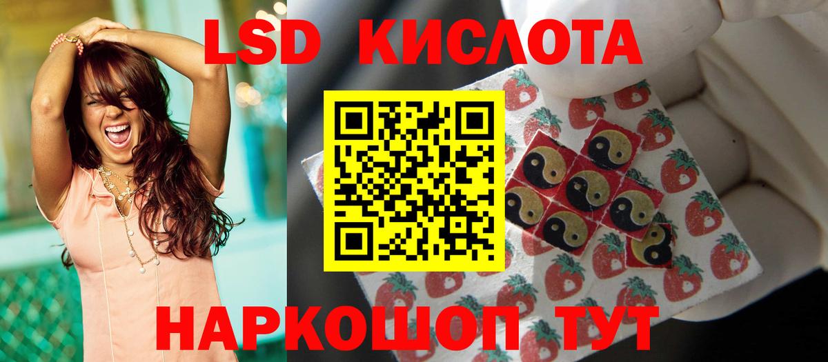 LSD-25 экстази кислота Жуковский