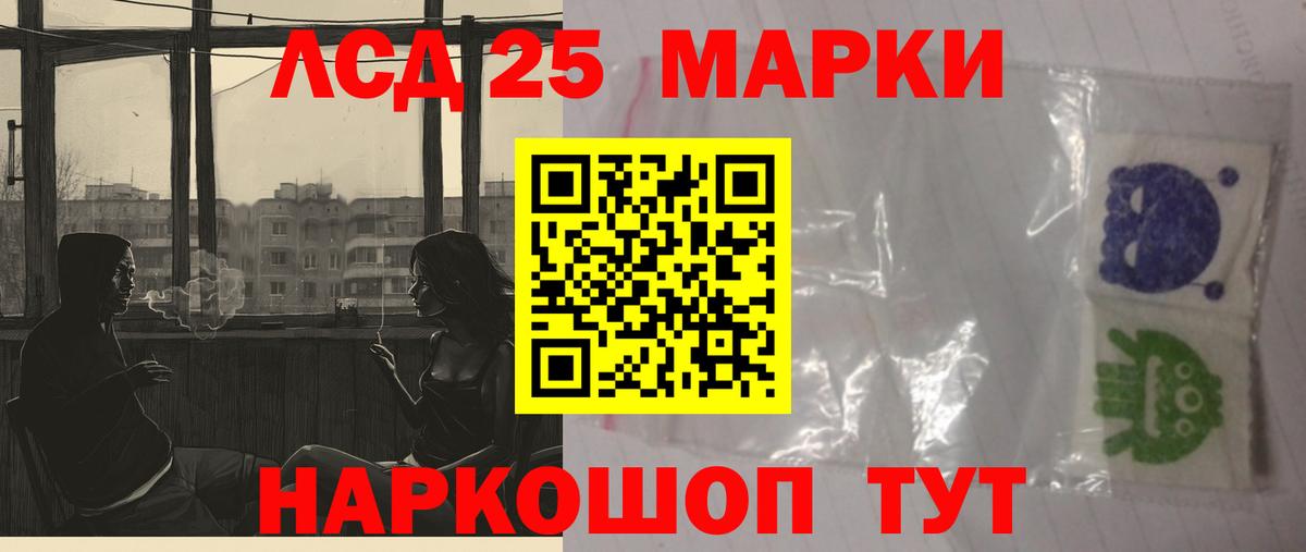 LSD-25 экстази ecstasy  ЛСД экстази ecstasy  Вход с VPN  Жуковский 
