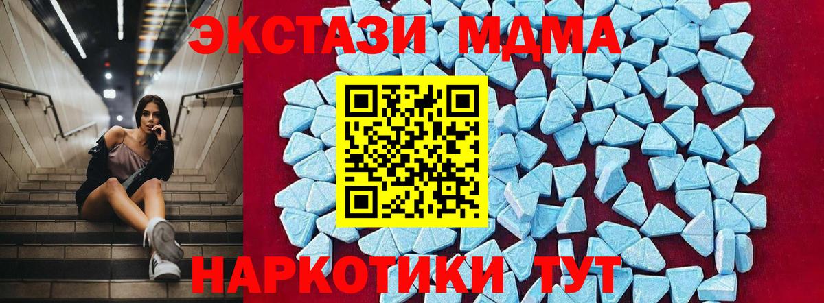 Жуковский  MDMA молли  МДМА  МДМА VHQ  Вход с VPN 