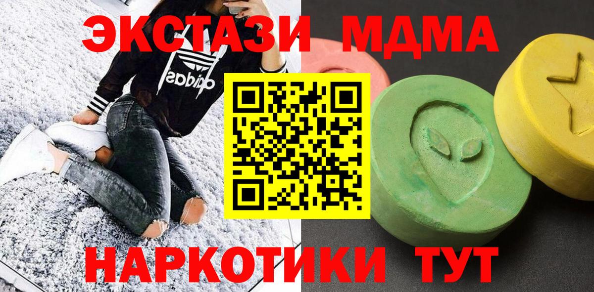 MDMA VHQ Жуковский