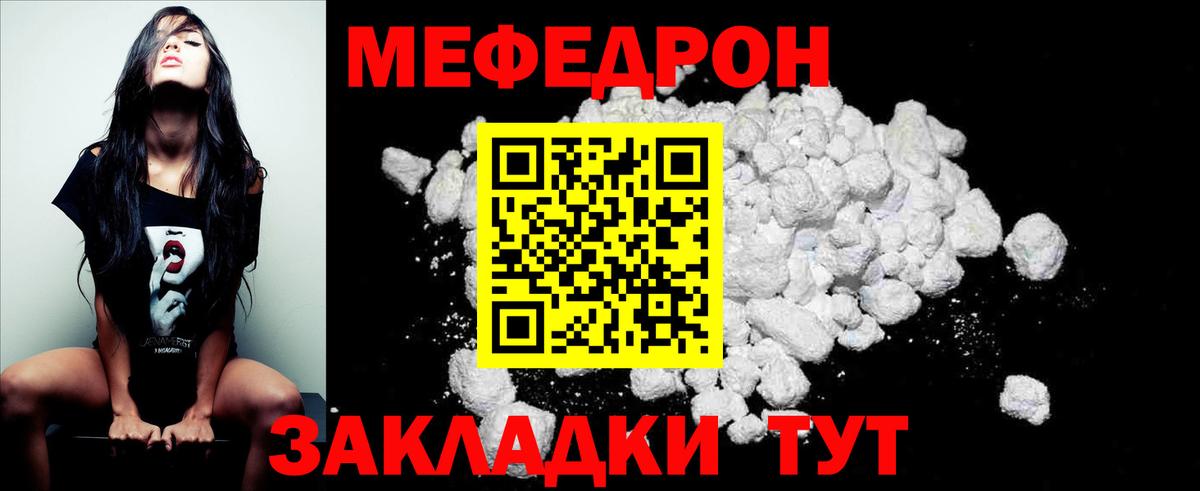 Мефедрон   Бошки Шишки  Кокаин  Жуковский  Вход с VPN  МДМА 