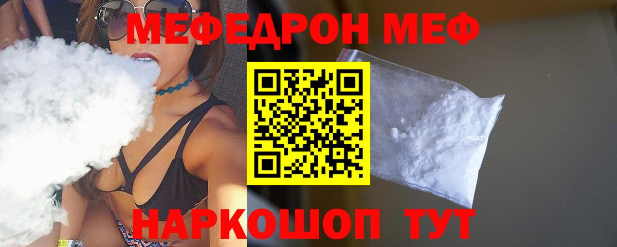 Жуковский  Меф  где можно купить наркотик  МЕФ VHQ  kraken ссылки  Вход с VPN  Меф 4 MMC 