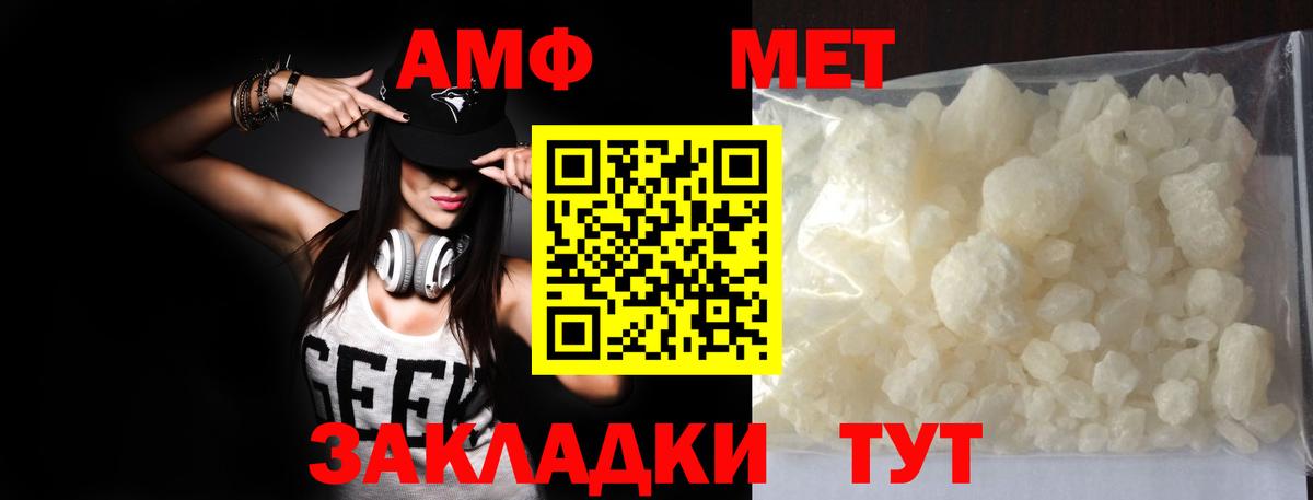 Жуковский  Метамфетамин пудра  Вход с VPN 