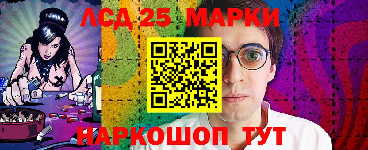 Наркотические марки 1500мкг Жуковский