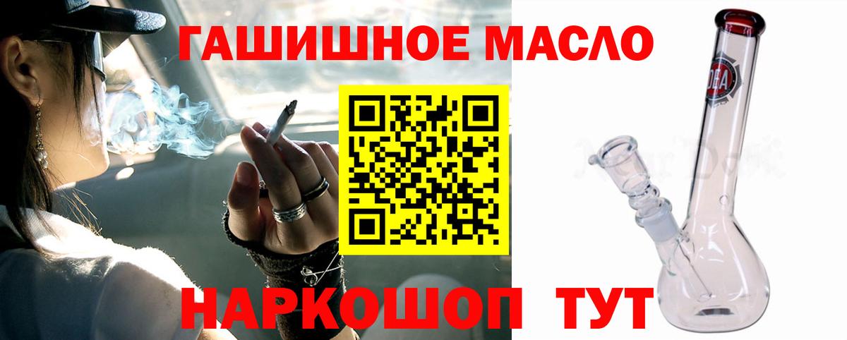 ТГК Wax  Вход с VPN  ТГК гашишное масло  Жуковский 